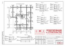 Рабочий проект. Армирование ростверков.